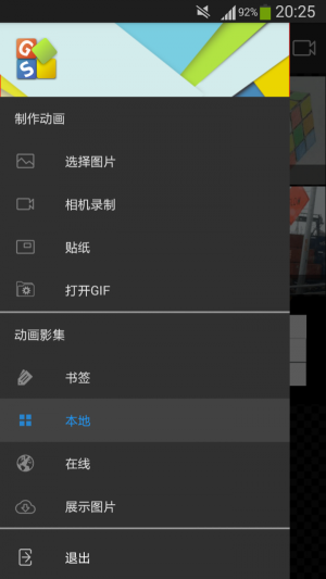 gif工作室