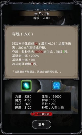 地下城堡2中的技能怎么使用更合理