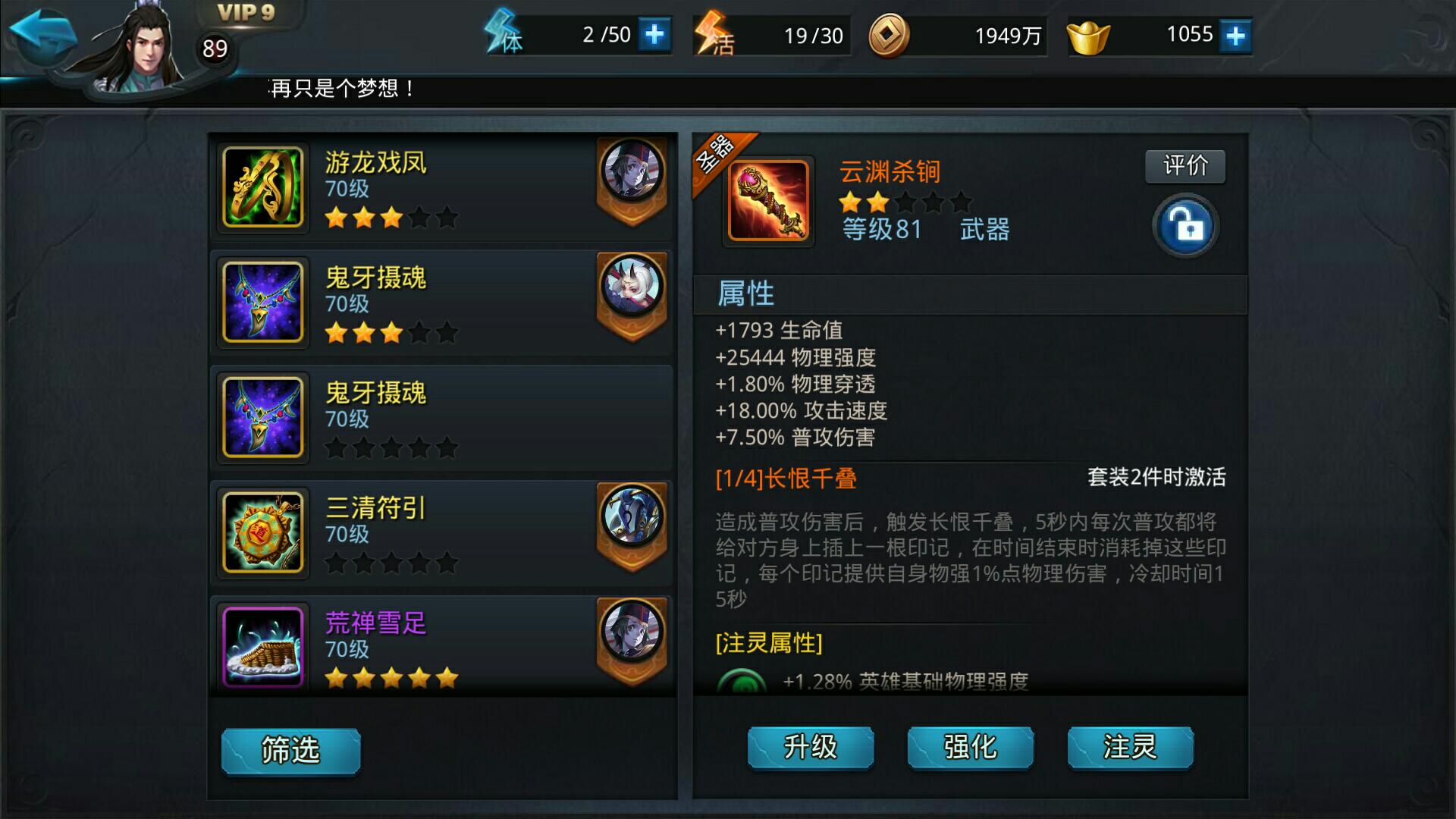 乱斗西游2授业任务可以分享给好友吗