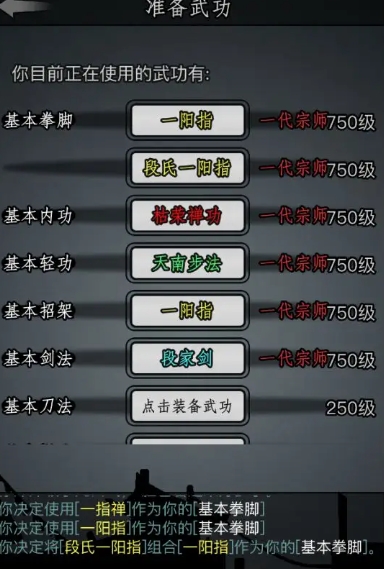 放置江湖经脉属性在江湖放置游戏中如何选择 放置江湖经脉属性在江湖放置游戏中如何选择