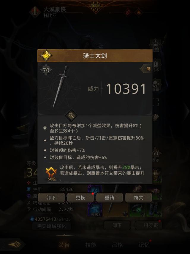 地下城堡3中怎样才能获得强者之血 地下城堡3中怎样才能获得强者之血