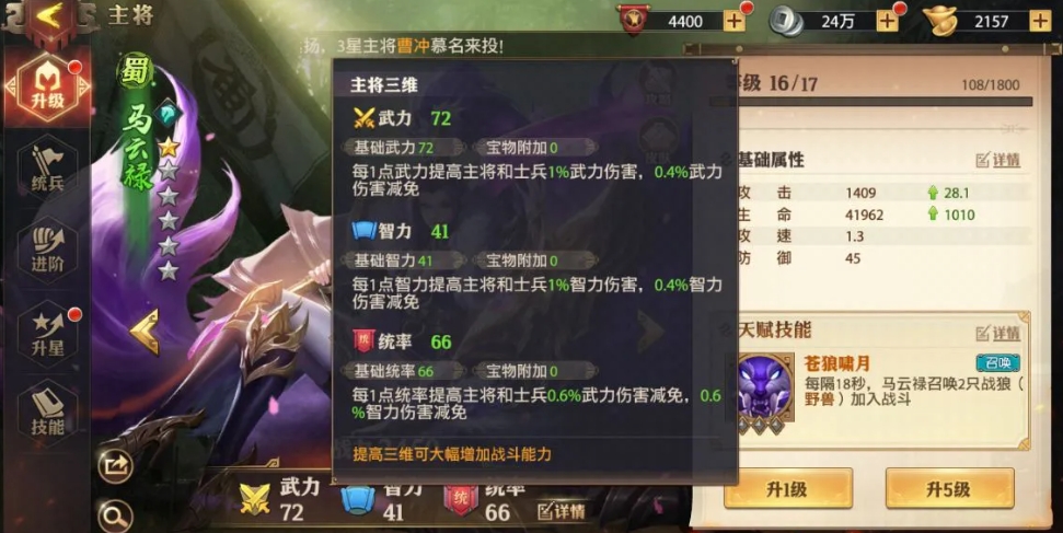 少年三国志零五虎该如何配备