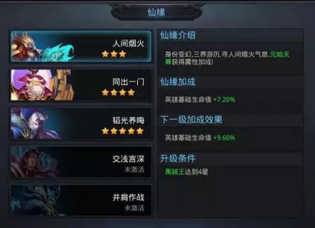 乱斗西游里有没有一些刷元宝的小窍门 乱斗西游里有没有一些刷元宝的小窍门
