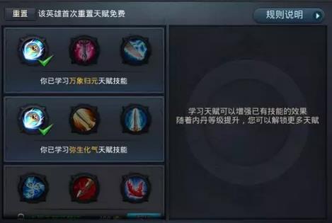 乱斗西游里有没有一些刷元宝的小窍门 乱斗西游里有没有一些刷元宝的小窍门