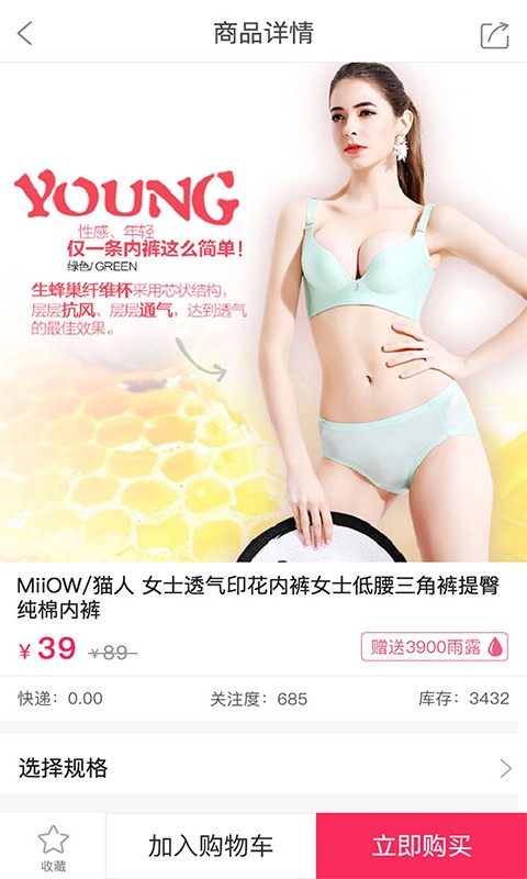 梧桐猫商城_截图2