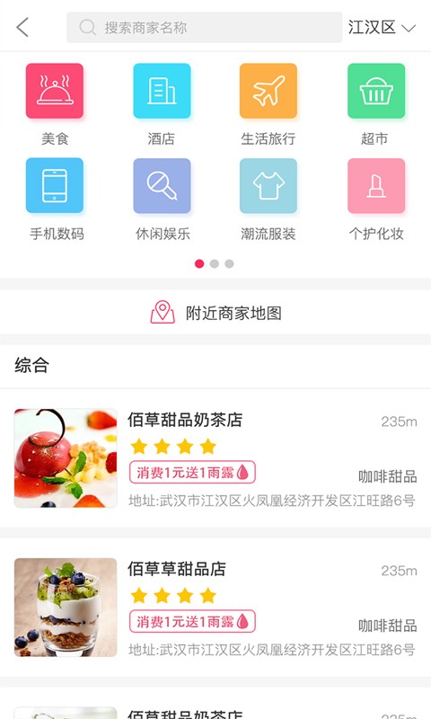 梧桐猫商城_截图3
