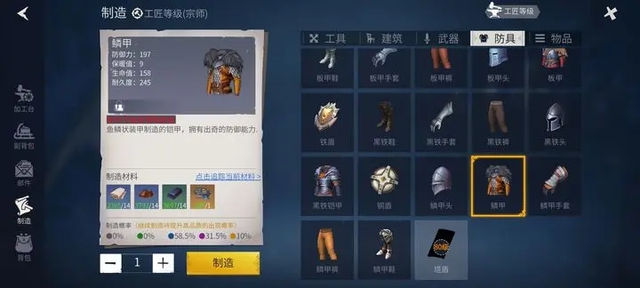 冰原守卫者鼠尾草应在哪里寻找