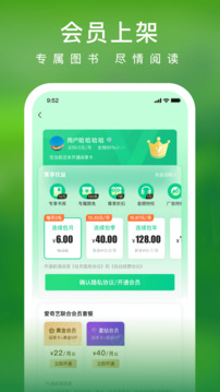 爱奇艺小说_截图2