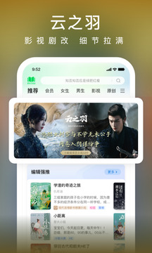 爱奇艺小说_截图1