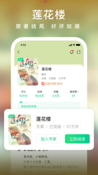 爱奇艺小说_截图5