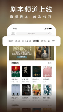 爱奇艺小说_截图4