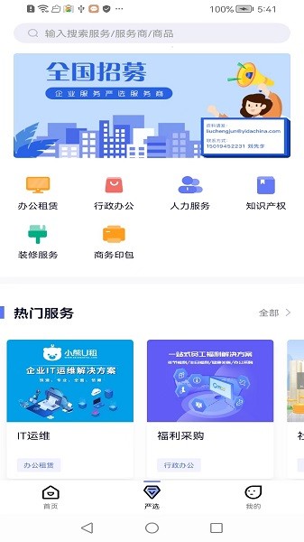 易次方_截图2