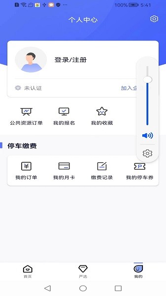 易次方_截图1