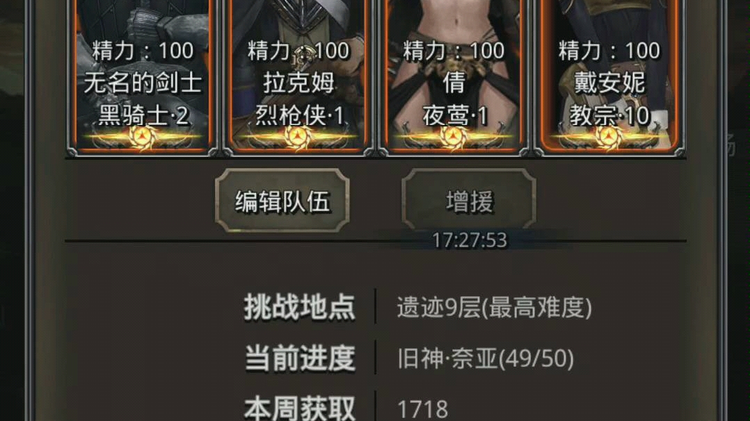 地下城堡2图21要怎么进入