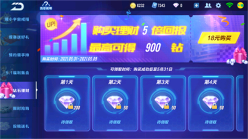 qq飞车怎样才能在qq飞车手游中练好技术