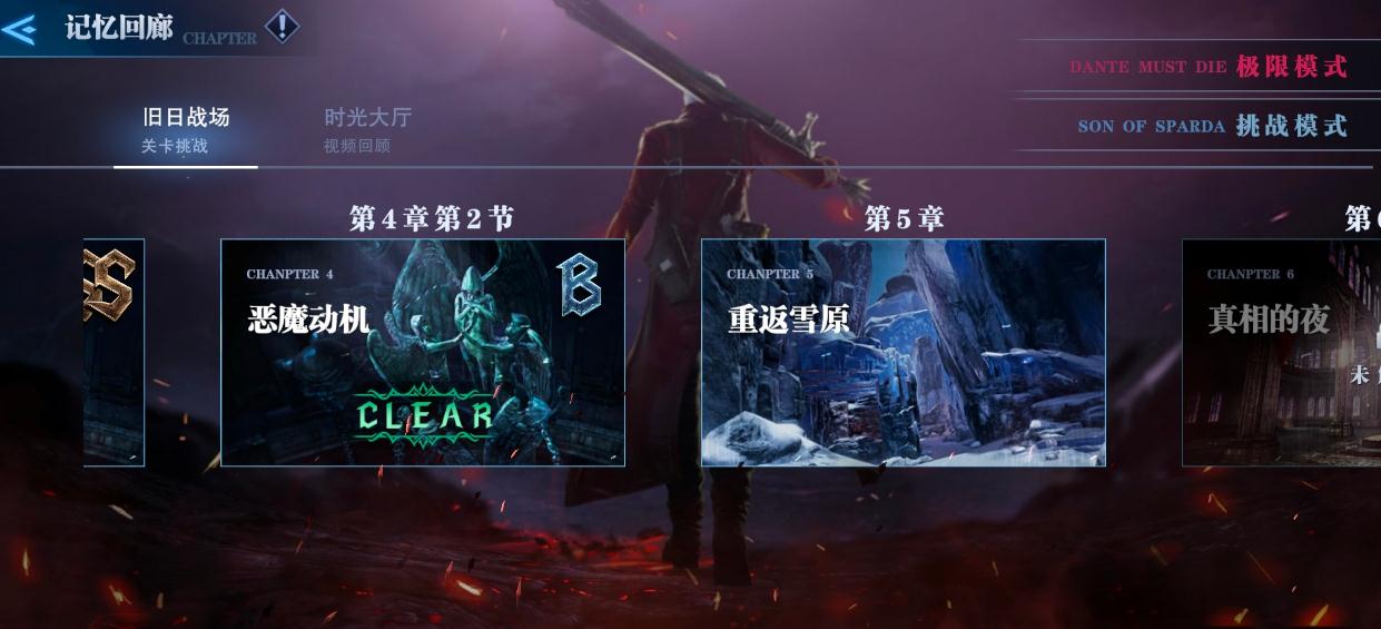 怎样提高鬼泣巅峰之战中人物属性