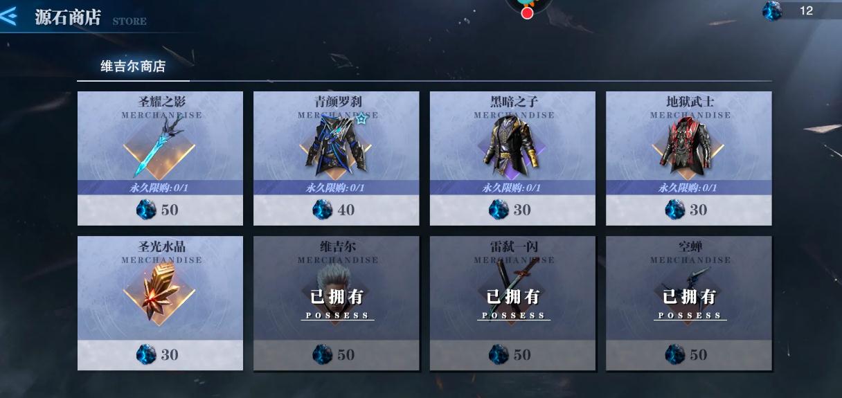 怎样提高鬼泣巅峰之战中人物属性