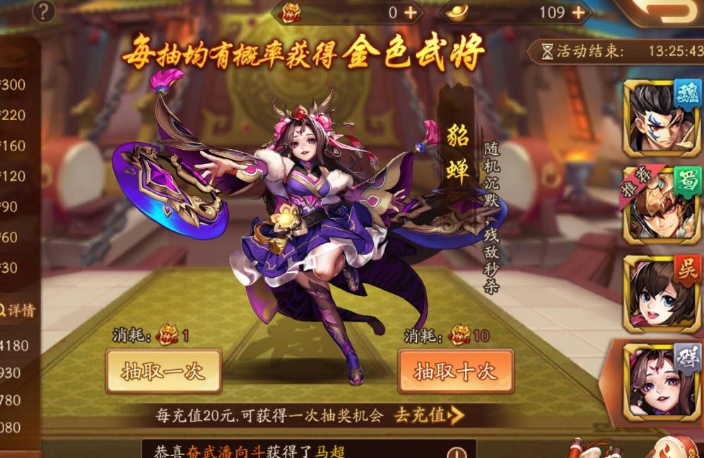 如何挑战少年三国志零布阵篇的高难度关卡 如何挑战少年三国志零布阵篇的高难度关卡