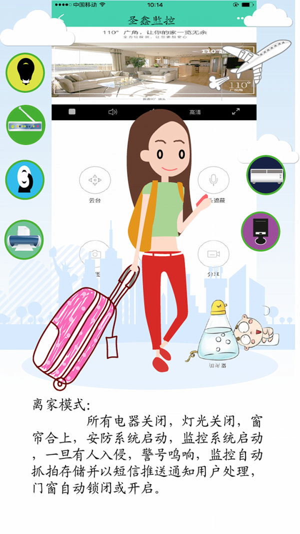 圣鑫小ti_截图3