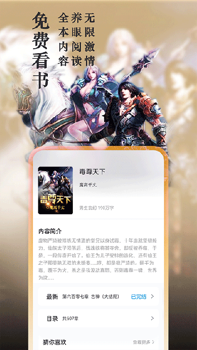 笔趣阁_截图1
