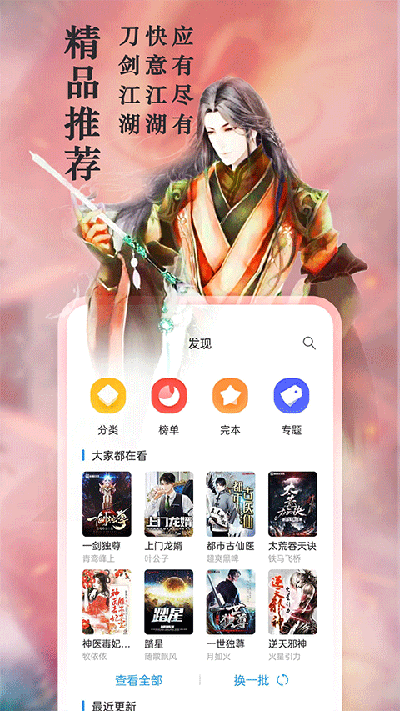 笔趣阁_截图5