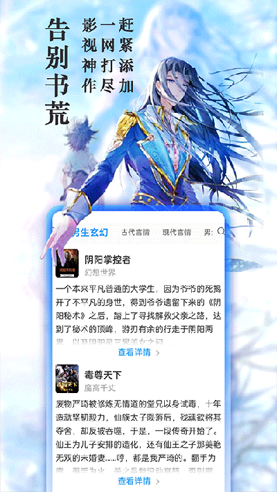 笔趣阁_截图2