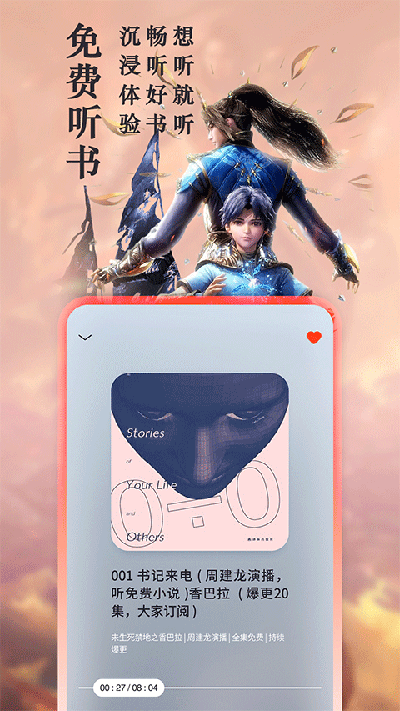 笔趣阁_截图4