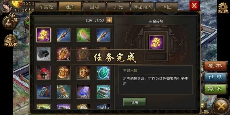 如何利用攻城掠地强壮装提升爆发伤害 如何利用攻城掠地强壮装提升爆发伤害