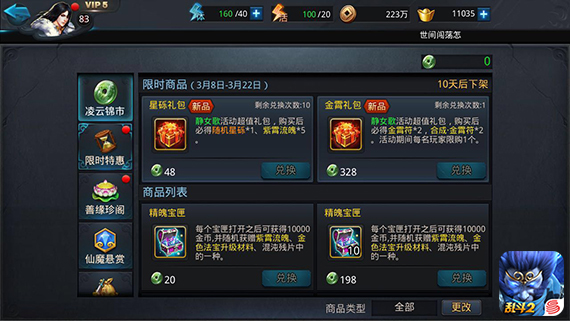 如何将乱斗西游2里的战宠卖出去