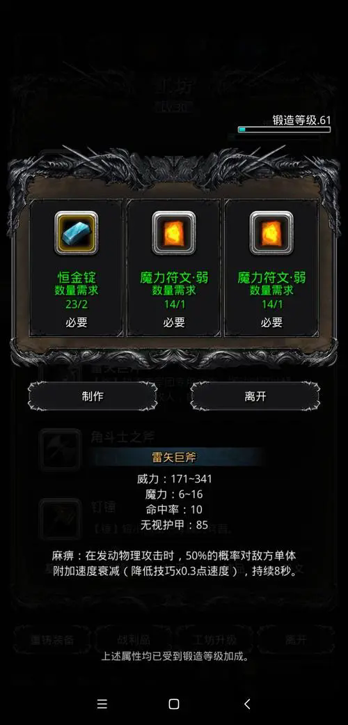 地下城堡2图23有没有适合的稳定阵容建议 地下城堡2图23有没有适合的稳定阵容建议