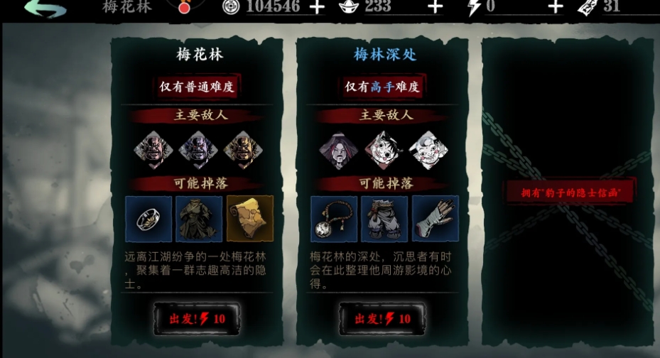 对于影之刃3中的罪业戒指而言如何取得