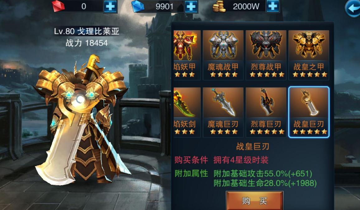 玩王者之剑时宠物如何上场进行出战