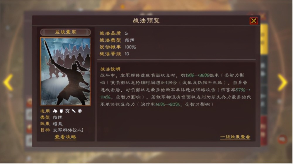 换掉三国志战略版虎卫军需要满足什么条件