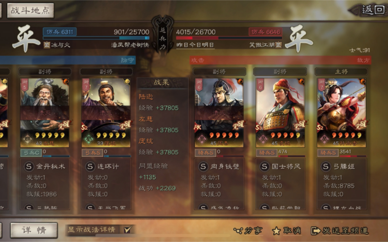 换掉三国志战略版虎卫军需要满足什么条件