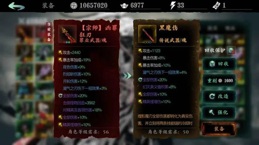 影之刃3玄琴需要怎样的腰带