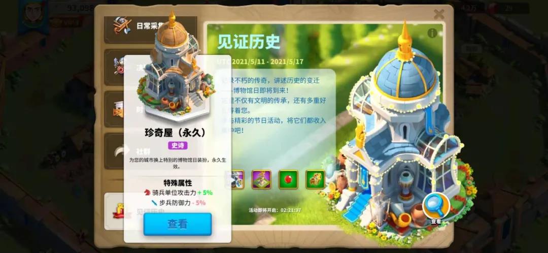 万国觉醒五级兵需要准备什么条件
