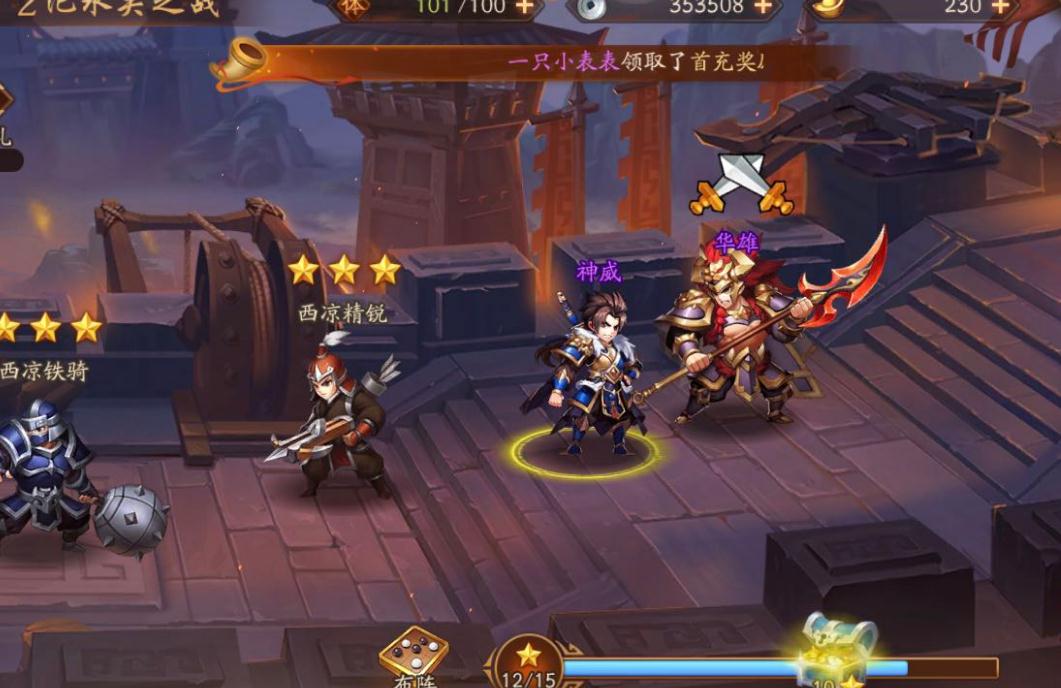 在少年三国志2中如何出售将军碎片