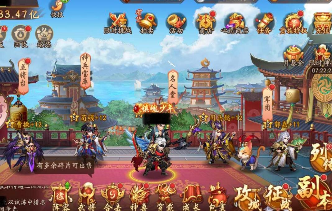 在少年三国志2中如何出售将军碎片
