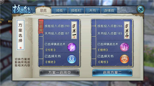 诛仙手游60级青云加点的技能有哪些推荐 诛仙手游60级青云加点的技能有哪些推荐
