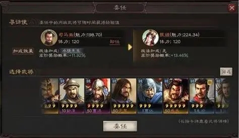 三国志战略版武将分配有哪些值得注意的地方 三国志战略版武将分配有哪些值得注意的地方