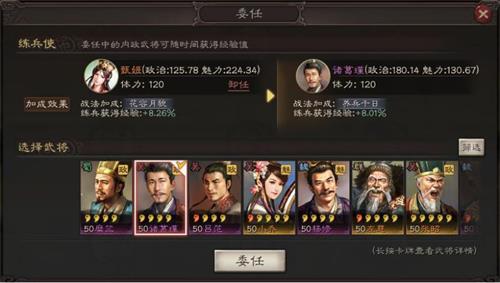 三国志战略版武将分配有哪些值得注意的地方 三国志战略版武将分配有哪些值得注意的地方