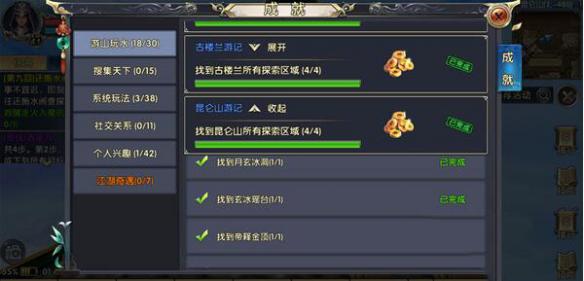 卧虎藏龙2是否有方法去除邪恶 卧虎藏龙2是否有方法去除邪恶