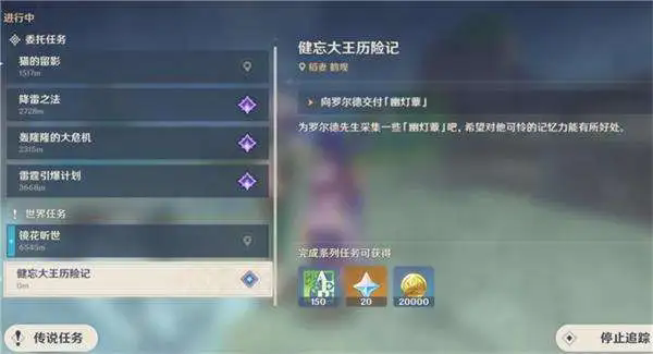 原神伊蒙洛石碑机关如何破解