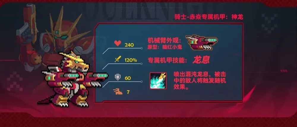 元气骑士警官一技能能存几发子弹