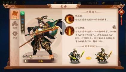 如何应对少年三国志2中的轻风化煞 如何应对少年三国志2中的轻风化煞