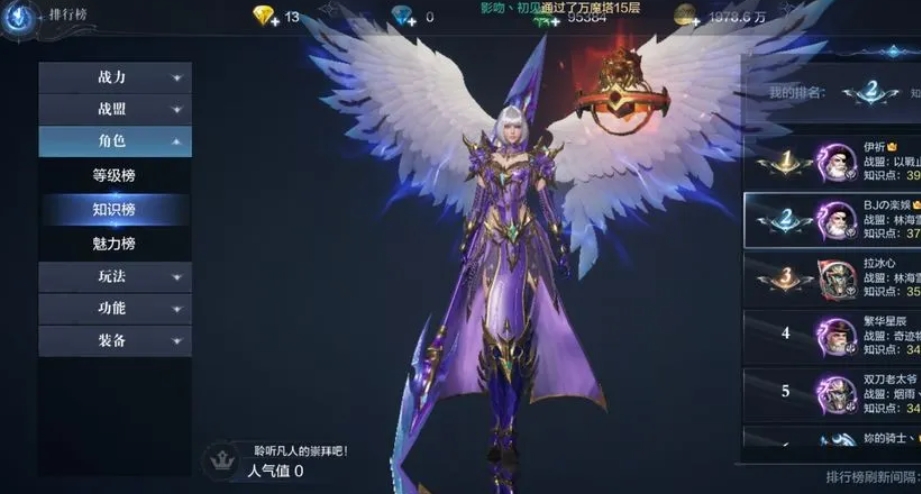 全民奇迹2魔晶如何最佳利用 全民奇迹2魔晶如何最佳利用