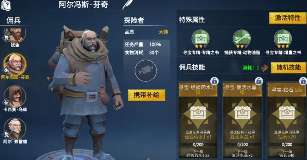 应对冰原守卫者冰封森林低温的技巧有哪些 应对冰原守卫者冰封森林低温的技巧有哪些