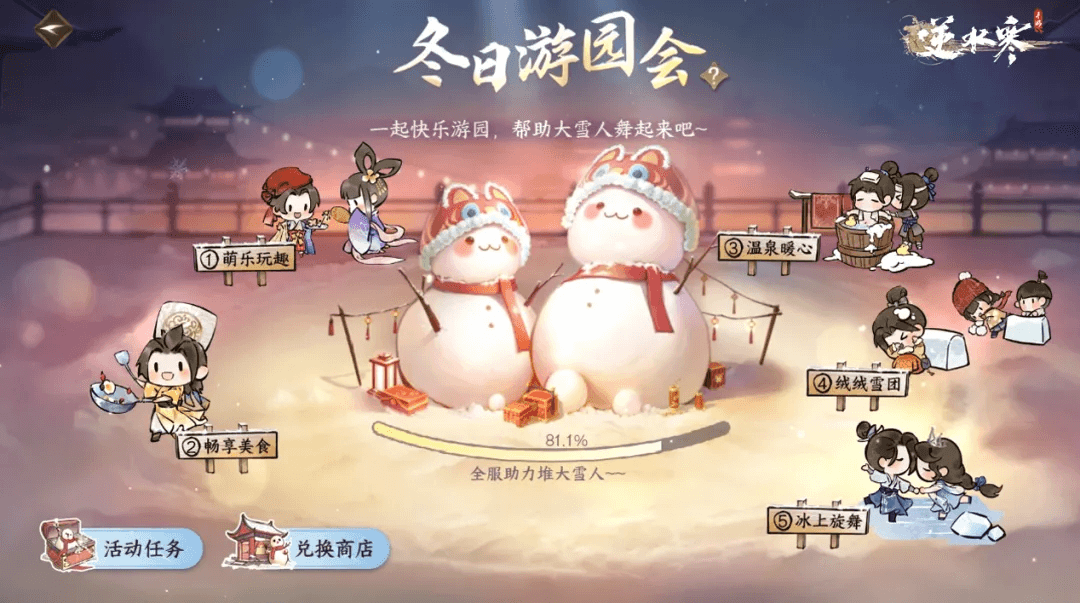 逆水寒手游能跟江湖友人变得亲近吗