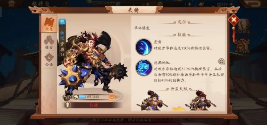 少年三国志2中搭配兵器需要注意什么 少年三国志2中搭配兵器需要注意什么