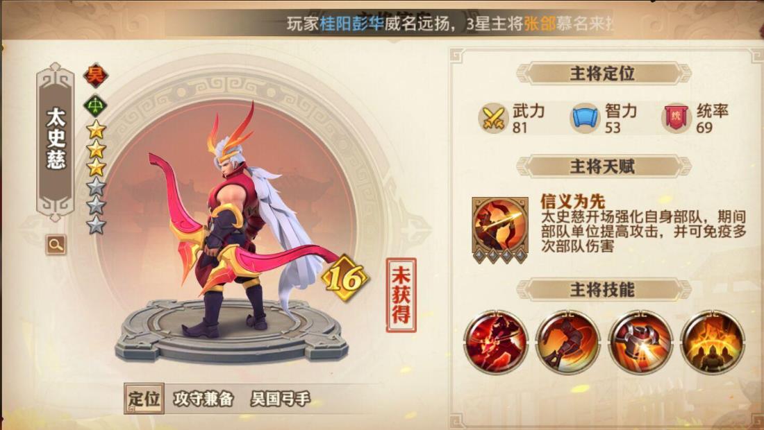 少年三国志2中曹操是否拥有特别的宝物 少年三国志2中曹操是否拥有特别的宝物